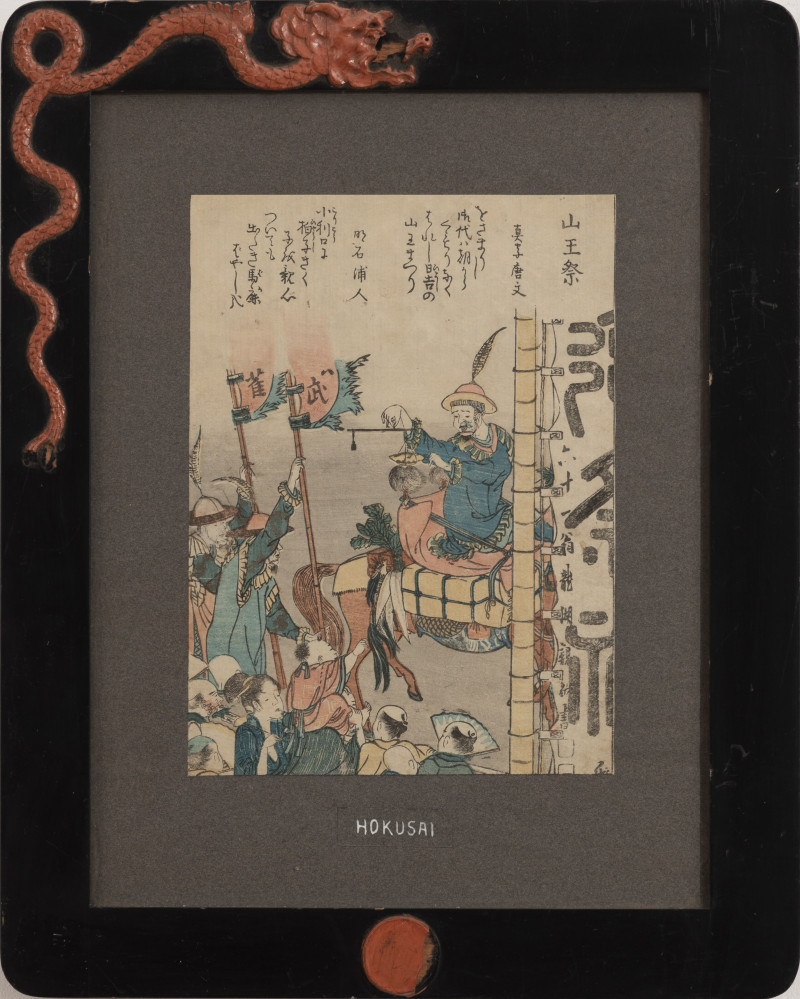 Hokusai School - Two (2) Ukiyo-e prints