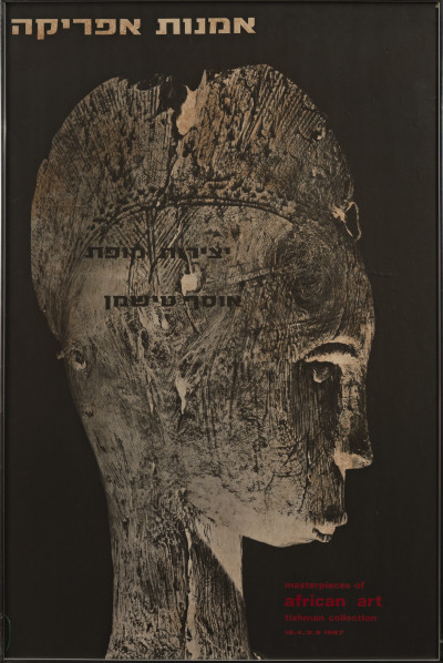 Masterpieces of African Art Tishman Collection Exhibition Poster
