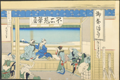 Japanese Woodblock Prints: Hasui Kawase; Addition