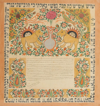 Image for Lot Artist Unknown - Ketubah from Persia (Marriage contract)