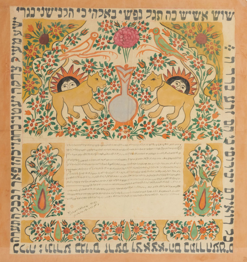 Artist Unknown - Ketubah from Persia (Marriage contract)