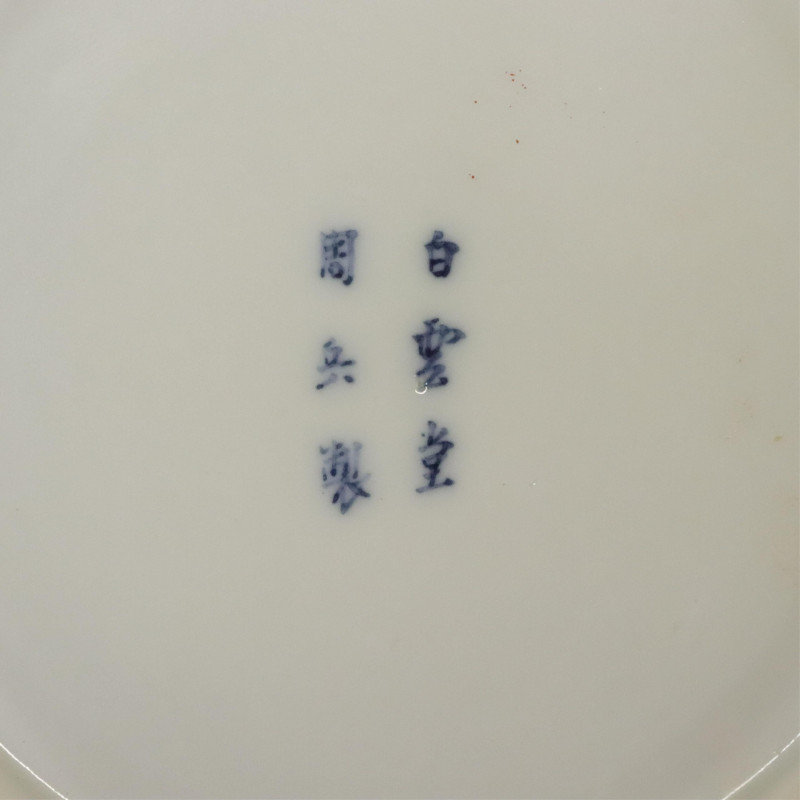 Six Kato Shubei II Celadon Bird and Flower Plates