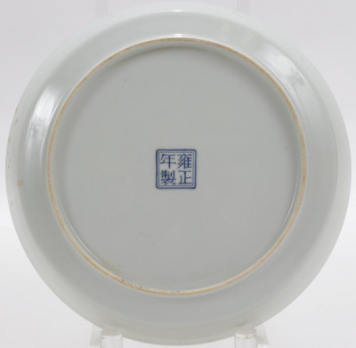 Chinese Porcelain Dish with Yongzheng Mark 20th C
