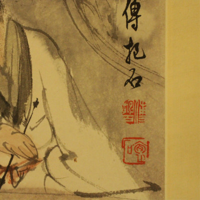 Image for Lot after Fu Baoshi (19041965) 20th C