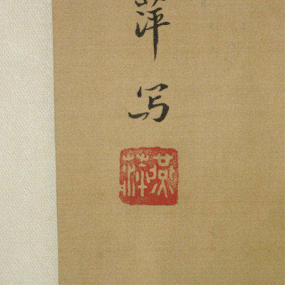 Two Asian Silk Scrolls, framed
