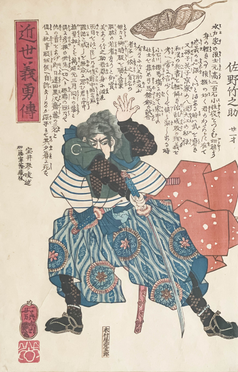 Five Japanese Woodblock Prints
