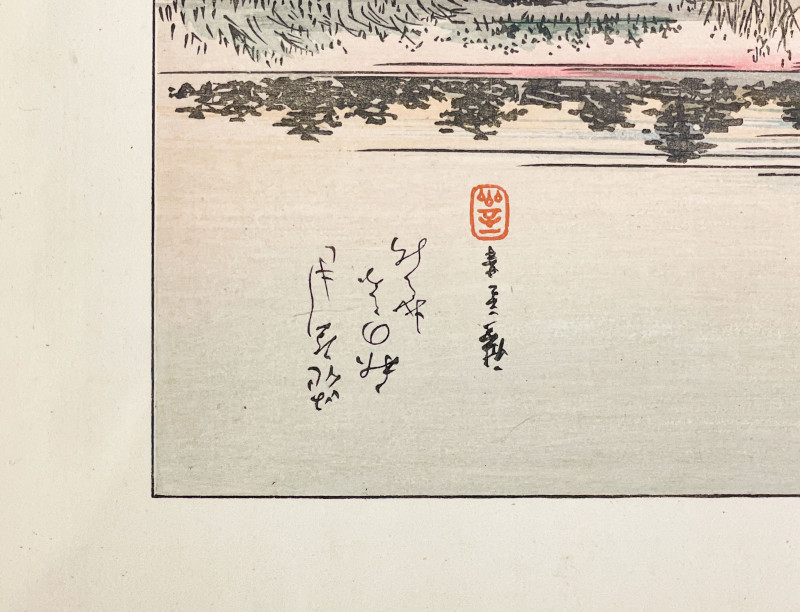 Group of 7 Sunset Japanese Prints with Three Poems