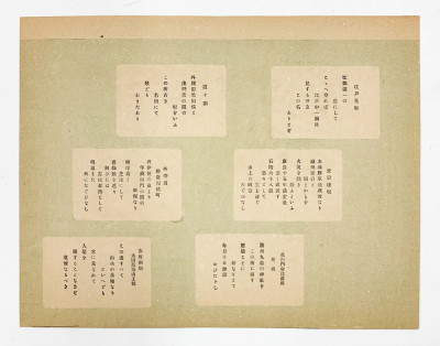 Group of 7 Sunset Japanese Prints with Three Poems