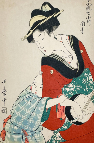 Image for Lot Kitagawa Utamoro - Mother and Child