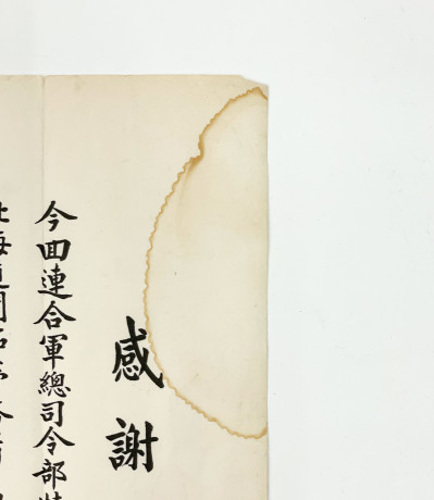 Japanese Woodblock Print and a Calligraphic Inscription