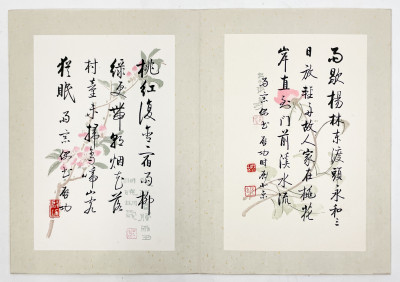 Four Chinese Calligraphic Panels