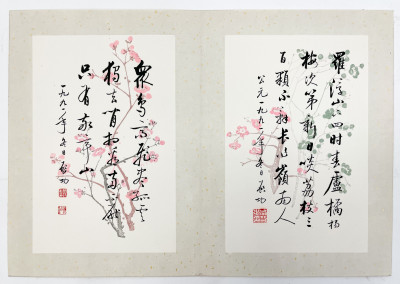 Four Chinese Calligraphic Panels