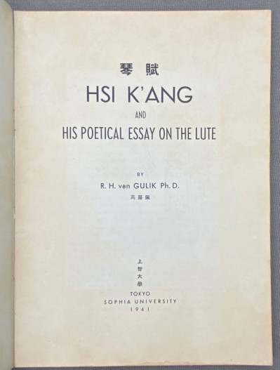 GULIK Hsi KAng and his poetical essay on the lute 1941