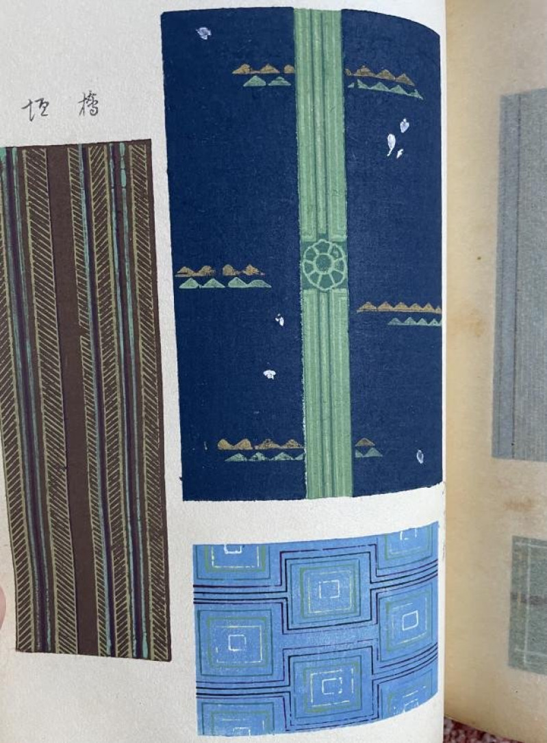 Furuya KORIN [ Two Catalogues of fabric designs ]