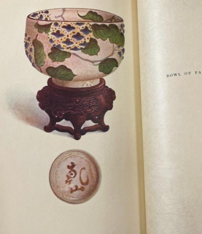 F. BRINKLEY Japan: Oriental Series 8 vols, [1910]