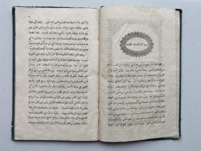[Ahmad FARIS Shidyaq ] [Arabic] Bakura al-shahiyah 1836