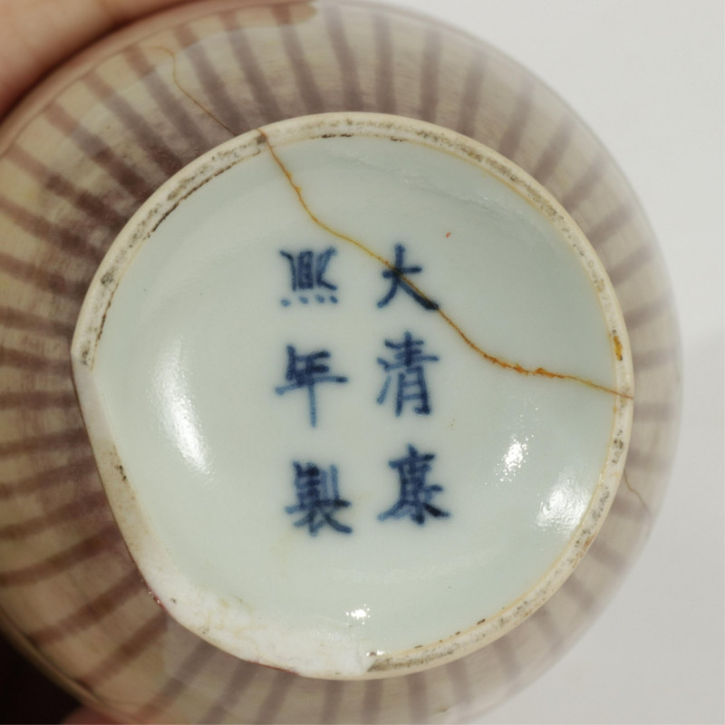 Chinese Ding Style Bowl