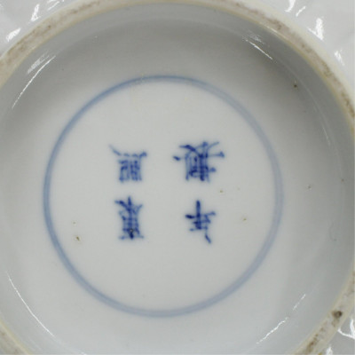Chinese Underglazed Blue Bowl
