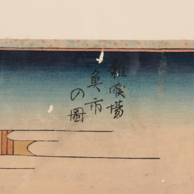 Utagawa Hiroshige, Fish Market at Zakoba, woodcut