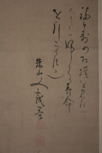 Japanese Scroll of Two Wrestling Gods