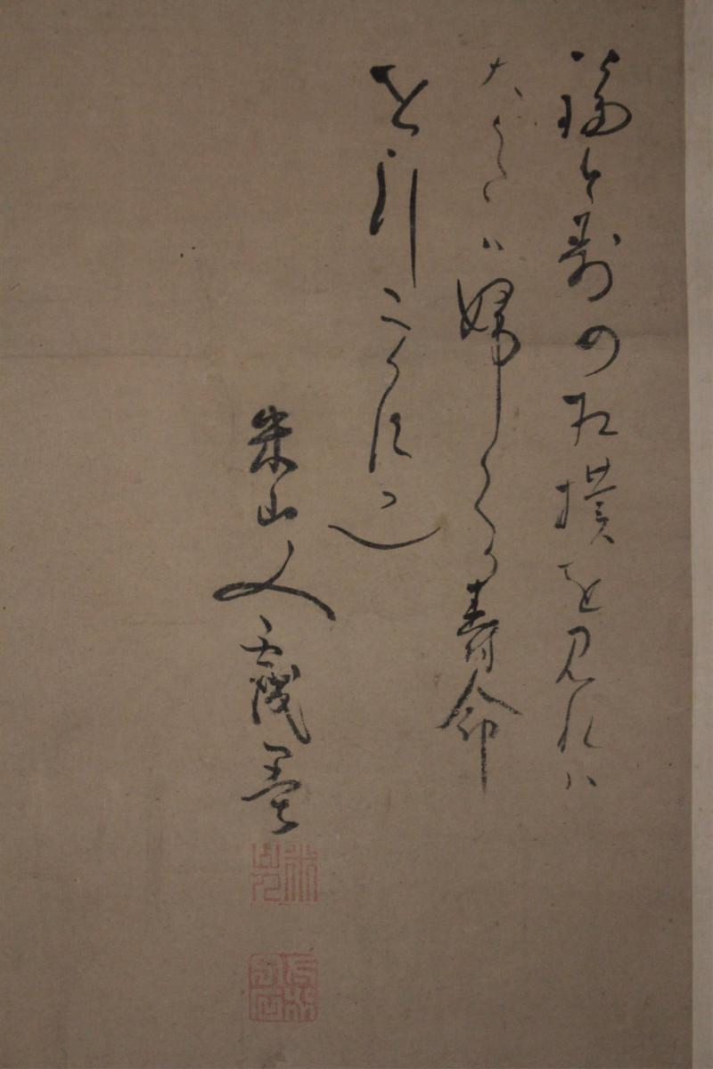 Japanese Scroll of Two Wrestling Gods