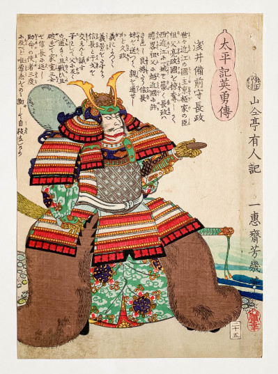 Utagawa Yoshiiku - Heroes of the Taiheiki