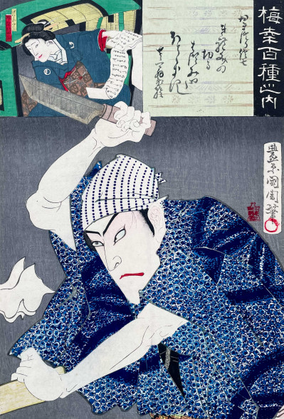 Image for Lot Utagawa Kunisada II - Man in Blue Robe with a Dagger