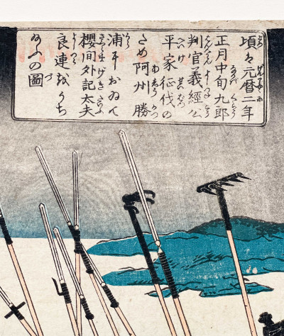 Samurai Going into Battle, Triptych