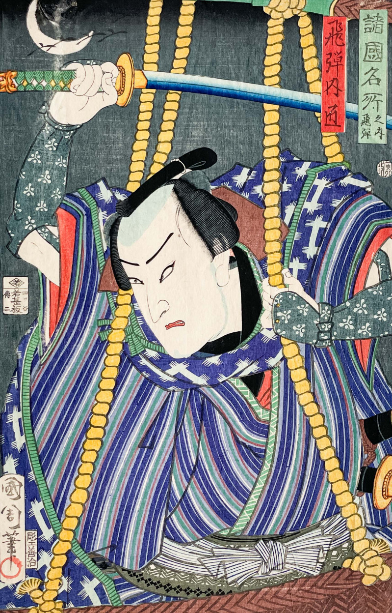 Toyohara Kunichika - Kabuki Samurai with Raised Sword