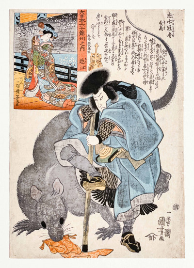 Utagawa Kuniyoshi - Yoshitaka and the Giant Rat