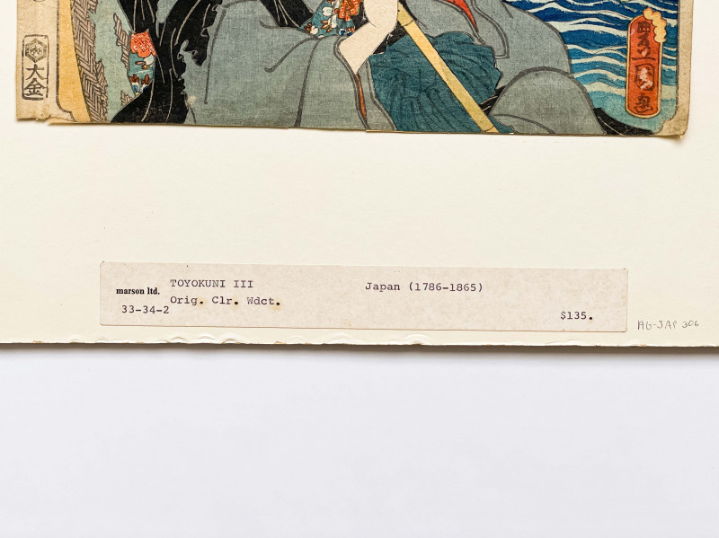 Utagawa Kunisada - The Syllable Wa: for Watashiba