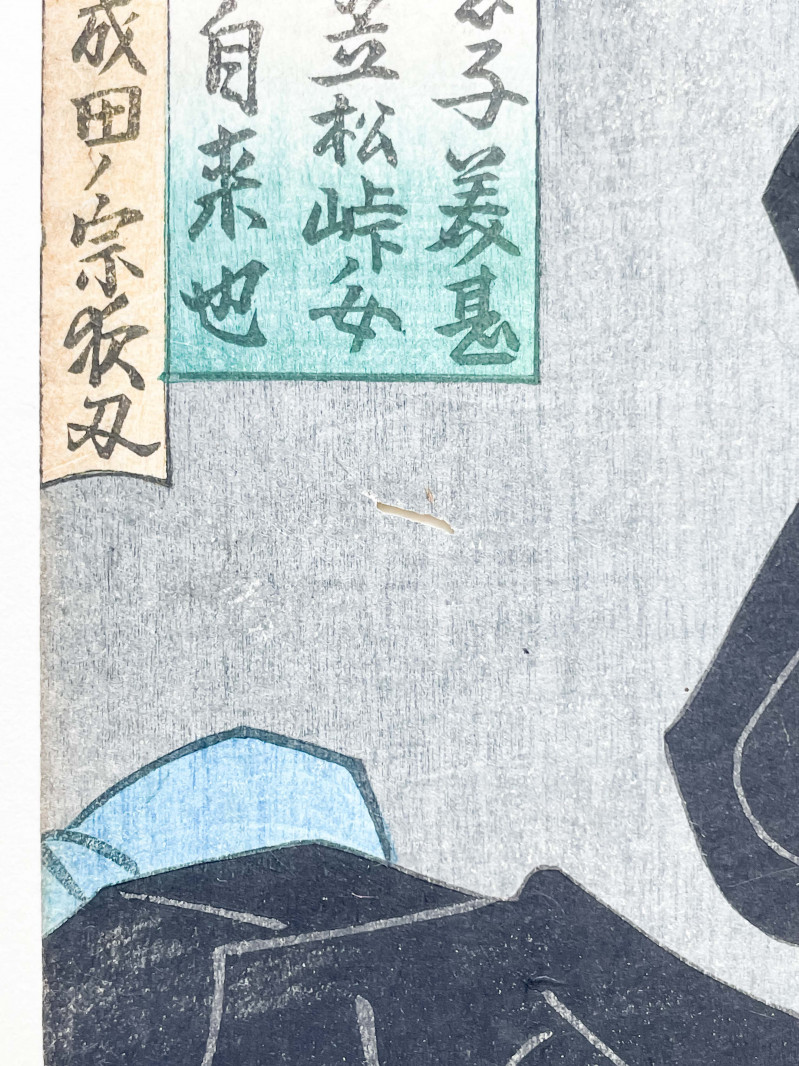 Utagawa Kunisada (Utagawa Toyokuni III) - Cloaked Samurai, Diptych