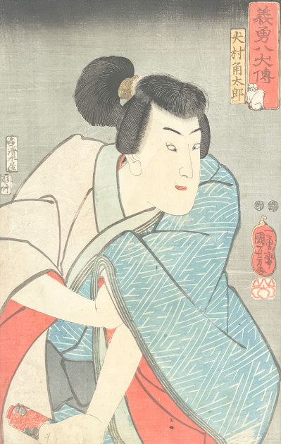 Utagawa Kuniyoshi - Two Portraits of a Samurai and Geisha