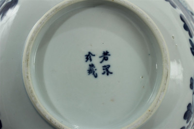 Asian Blue and White Porcelains