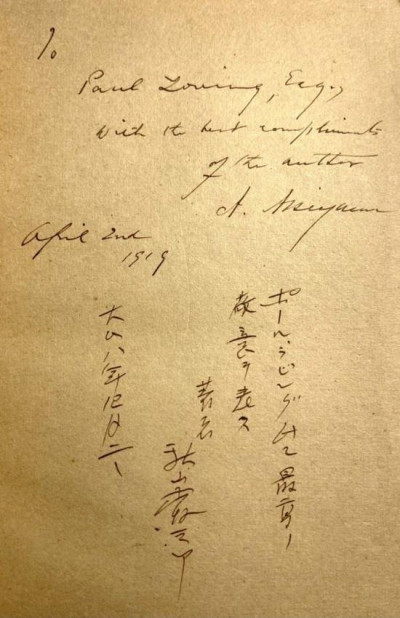 [JAPAN]. Gion Festival 1918 INSCRIBED by AKIYAMA