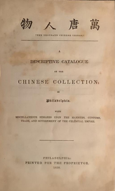 Image for Lot 1839 Dunn Chinese collection in Philadelphia