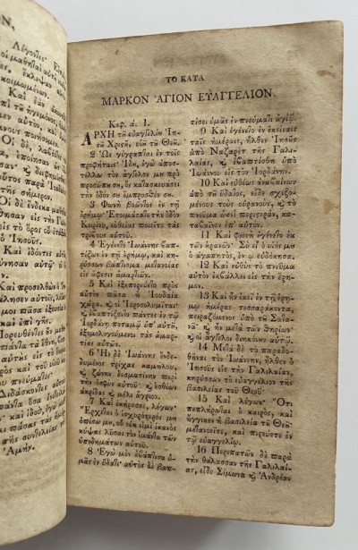 New Testament in Greek 1814 Esaias Thomas