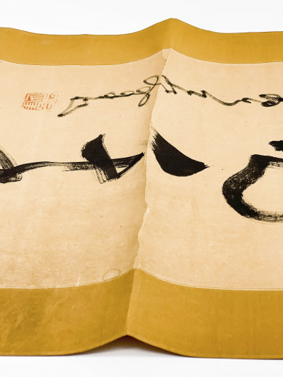 Nakahara Nantenbo - 2 Calligraphy Paintings