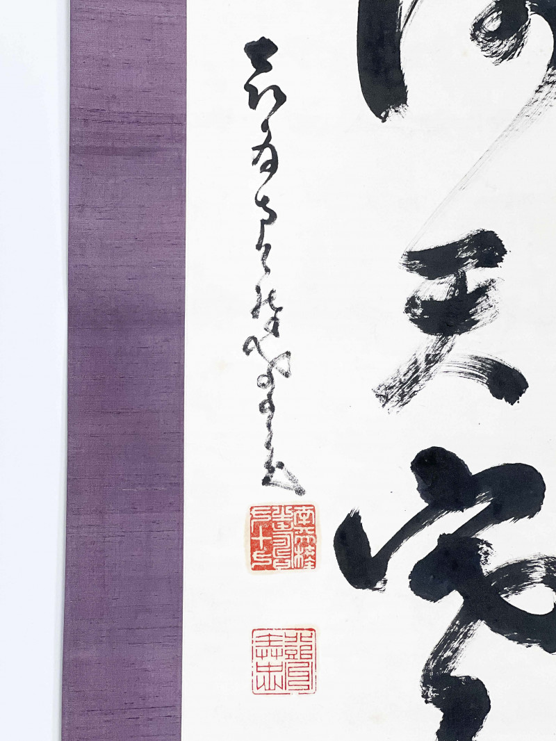 2 Japanese Hanging Scrolls with Calligraphy Inscriptions