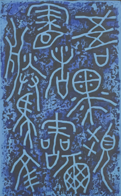 Image for Lot Haku Maki - Poem, 69-67