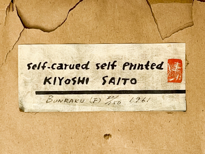 Kiyoshi Saito - Bunraku F / Bunraku G / Buddha Asyura D (3 Prints)