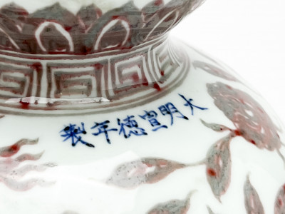 Chinese Porcelain Underglaze Red Decorated Double Gourd Vessel
