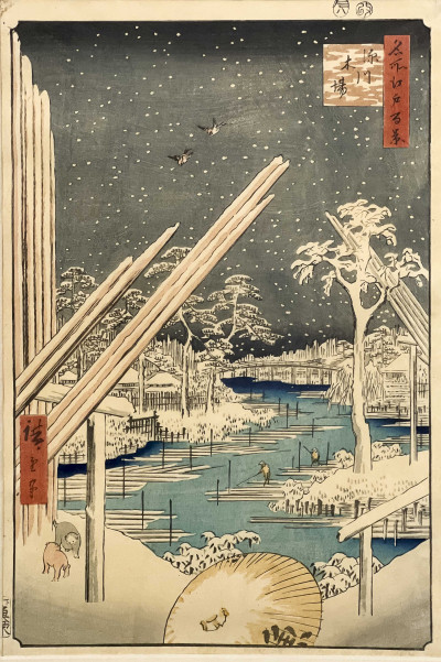 Image for Lot Utagawa Hiroshige - Timber Yard, Fukagawa