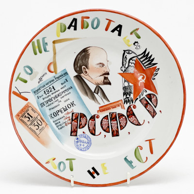 Image for Lot Imperial / Lomonosov Porcelain Factory - 'He Who Does Not Work Does Not Eat' Lenin Plate