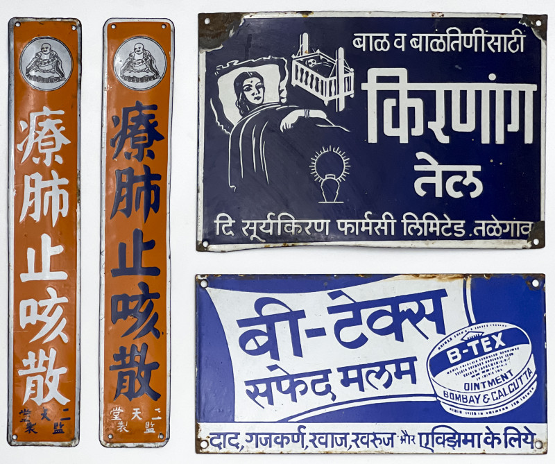 Foreign Enamel Advertising Signs, Group of 7