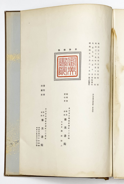 Japanese - Floating World Collection of Ukiyo-e Prints, Volume 1