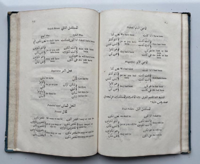 Image 7 of lot [Ahmad FARIS Shidyaq ] [Arabic] Bakura al-shahiyah 1836