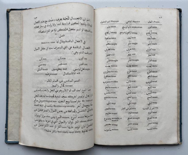 Image 8 of lot [Ahmad FARIS Shidyaq ] [Arabic] Bakura al-shahiyah 1836