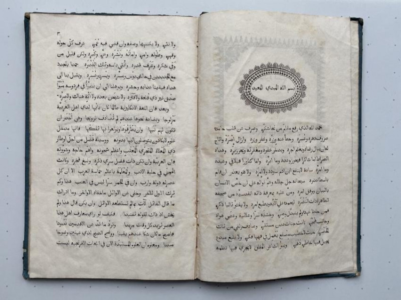 Image 5 of lot [Ahmad FARIS Shidyaq ] [Arabic] Bakura al-shahiyah 1836