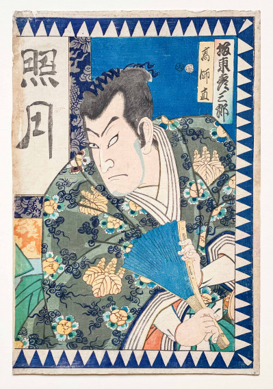 Toyohara Kunichika - Kabuki Actors, Triptych